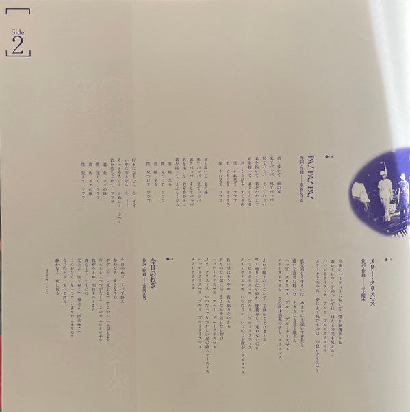 Hitoshi Komuro - Christmas (Vinyl, LP, Album, Limited Edition) Very Good Plus (VG+) / Very Good (VG)