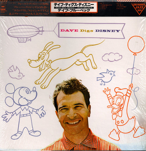 The Dave Brubeck Quartet - Dave Digs Disney (Vinyl, LP, Album, Reissue, Mono) Very Good Plus (VG+) / Very Good (VG)