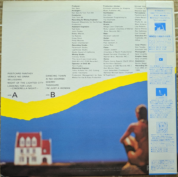 Junko Ohashi - 黄昏 ~Postcard Fantasy~ (Vinyl, LP, Album)