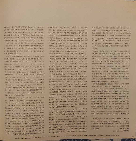 Emerson, Lake & Powell - Emerson, Lake & Powell (Vinyl, LP, Album) Very Good Plus (VG+) / Very Good Plus (VG+)
