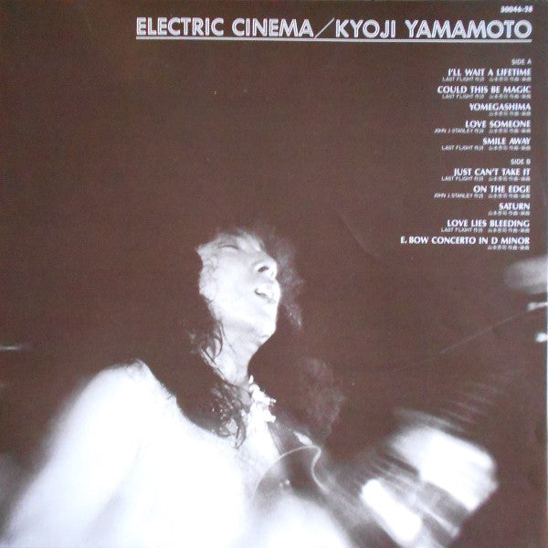 Kyoji Yamamoto - Electric Cinema (Vinyl, LP, Album)