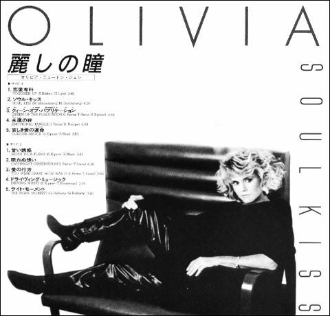 Olivia Newton-John - Soul Kiss (Vinyl, LP, Album, Stereo)