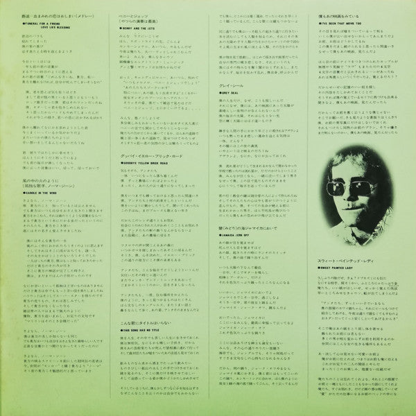 Elton John - Goodbye Yellow Brick Road (Vinyl, LP, Album)