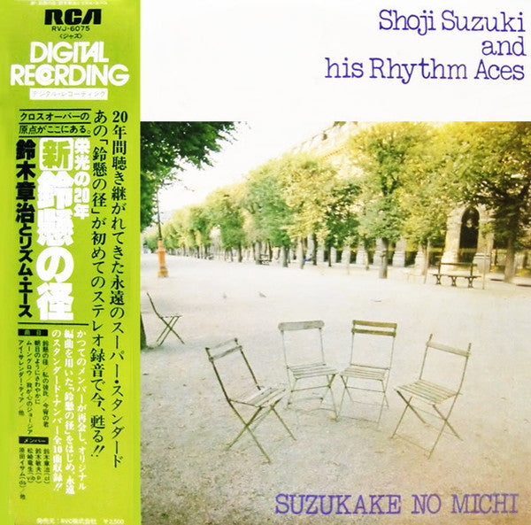 Shoji Suzuki And His Rhythm Aces - Suzukake No Michi (Vinyl, LP, Al...