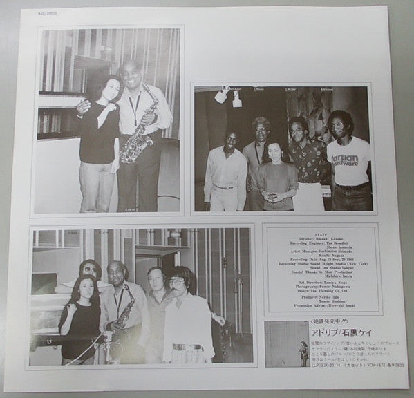 Kay Ishiguro - アンダートーン (Vinyl, LP, Album)