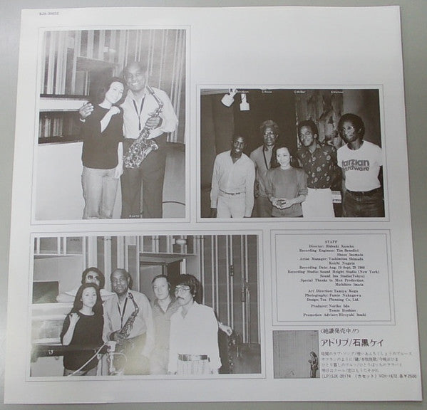 Kay Ishiguro - アンダートーン (Vinyl, LP, Album) Very Good Plus (VG+) / Very Good Plus (VG+)