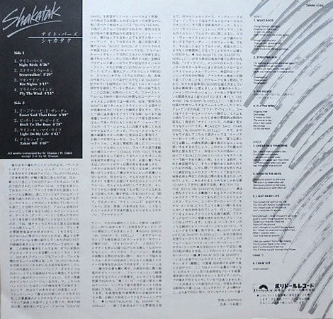 Shakatak - Night Birds (Vinyl, LP, Album)