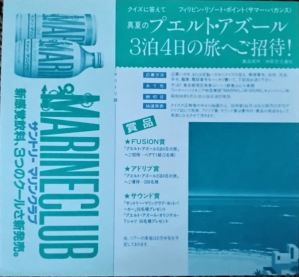 Naoya Matsuoka - A Farewell To The Seashore (Vinyl, LP, Album, Stereo) Very Good Plus (VG+) / Very Good Plus (VG+)
