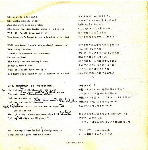 Bob Dylan - ボブ・ディラン! = Bob Dylan ! (Vinyl, 7", 33 ⅓ RPM, EP, Stereo) Very Good Plus (VG+) / Very Good Plus (VG+)