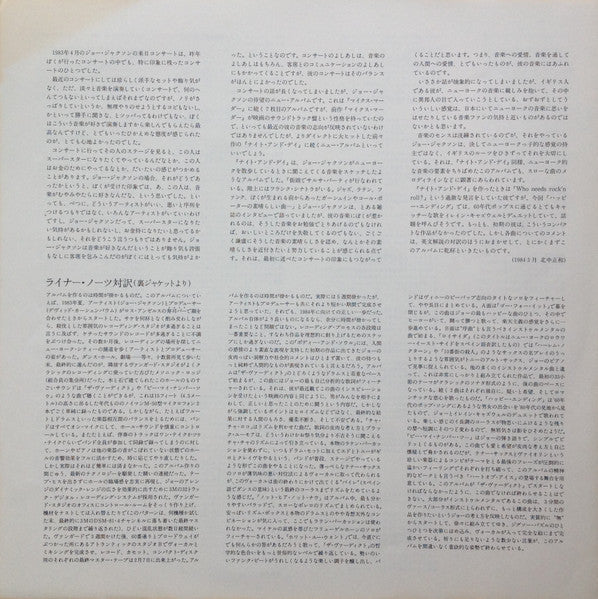Joe Jackson - Body And Soul = ボディ・アンド・ソウル (Vinyl, LP, Album, Stereo)