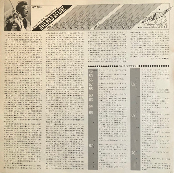 The Jimi Hendrix Experience - Axis: Bold As Love (Vinyl, LP, Album,...