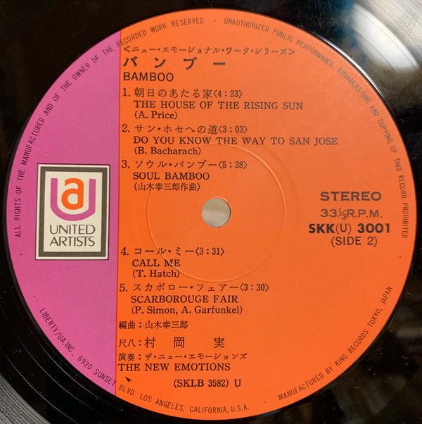 Minoru Muraoka - Bamboo (Vinyl, LP, Album)