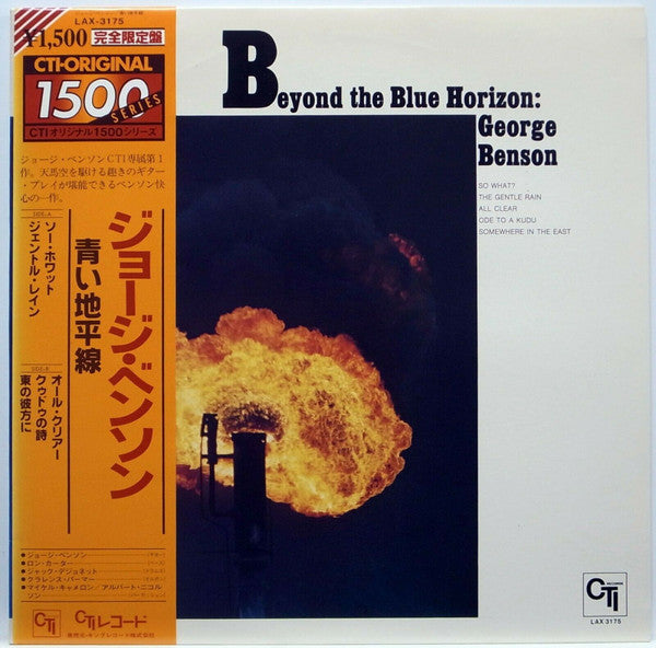 George Benson - Beyond The Blue Horizon (Vinyl, LP, Album, Limited ...