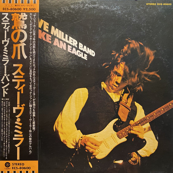 Steve Miller Band - Fly Like An Eagle (Vinyl, LP, Album)