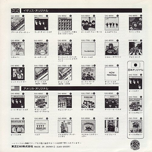 The Beatles - アイ・フィール・ファイン = I Feel Fine / シーズ・ア・ウーマン = She's A Woman (Vinyl, 7", 45 RPM, Single, Reissue) Very Good Plus (VG+) / Very Good Plus (VG+)