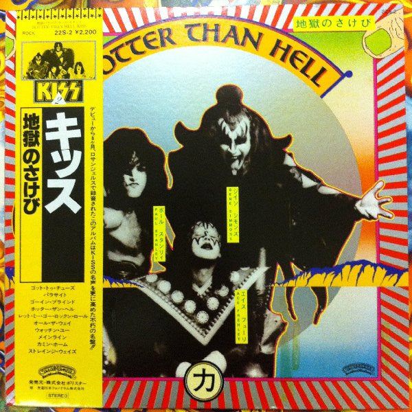 Kiss - Hotter Than Hell (Vinyl, LP, Album, Reissue)