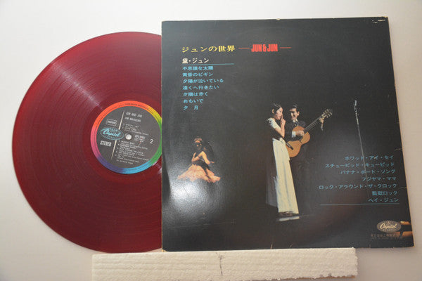 Jun Mayuzumi - Jun & Jun = ジュンの世界 (Vinyl, LP, Album) Good Plus (G+) / Fair (F)