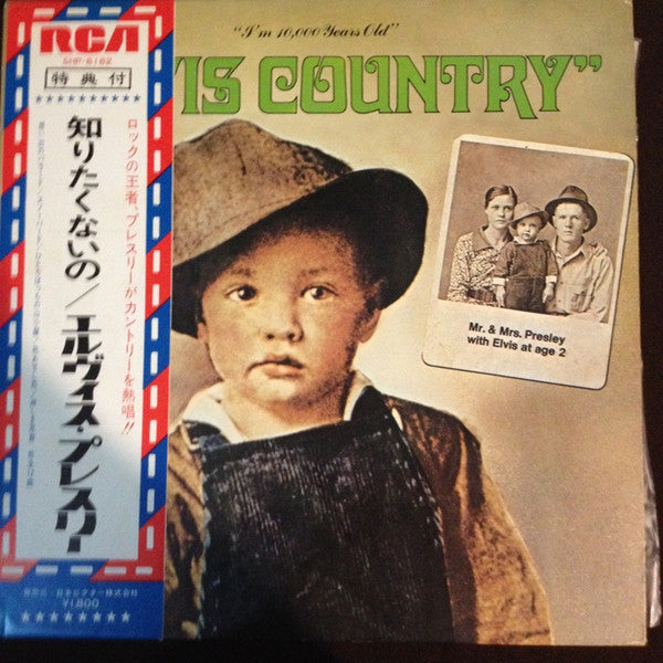 Elvis Presley - Elvis Country (I'm 10,000 Years Old) (Vinyl, LP, Al...