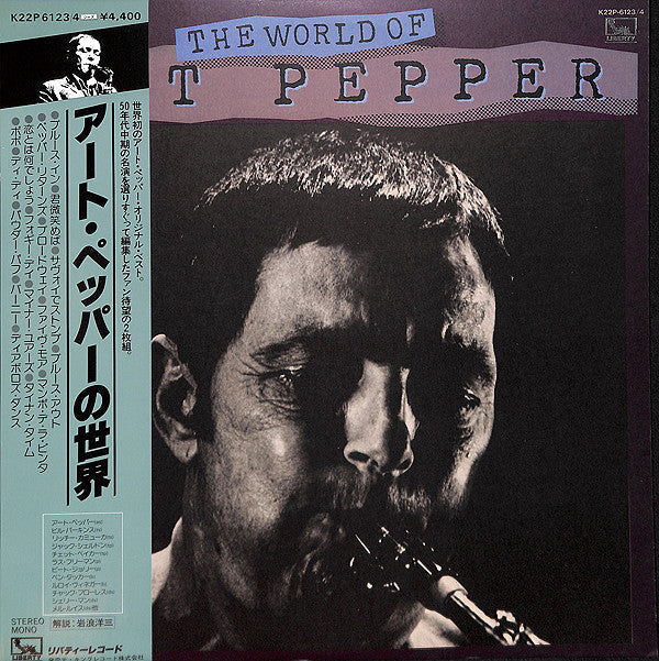 Art Pepper - The World Of Art Pepper (Vinyl, LP, Compilation)