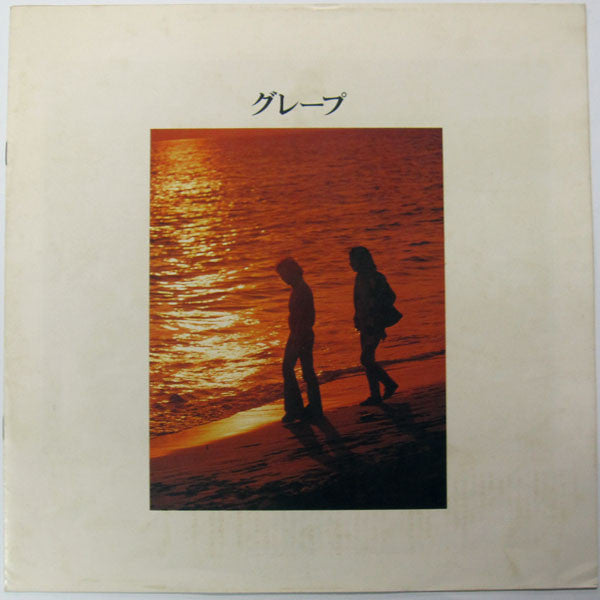 Grape (6) - Live Sannenzaka (2xVinyl, LP, Album) Very Good (VG) / Good Plus (G+)