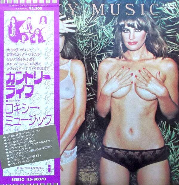 Roxy Music - Country Life (Vinyl, LP, Album)