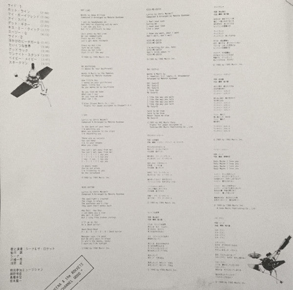 Sheena & The Rokkets - Channel Good (Vinyl, LP, Album)