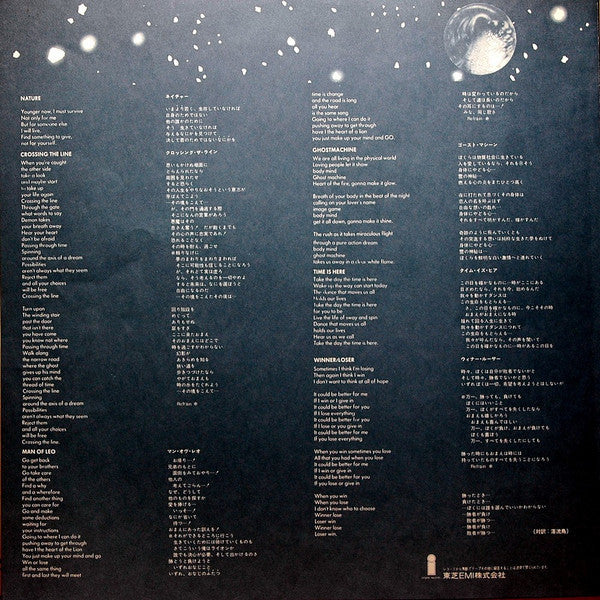 Stomu Yamash'ta - Go (Vinyl, LP, Album) Very Good Plus (VG+) / Very Good Plus (VG+)