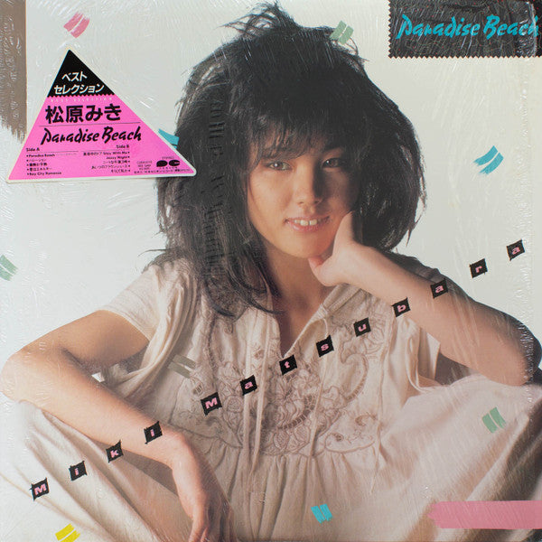 Miki Matsubara - Paradise Beach (Vinyl, LP, Compilation, Stereo) Very Good Plus (VG+) / Very Good (VG)