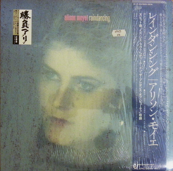 Alison Moyet - Raindancing (Vinyl, LP, Album) Near Mint (NM or M-) / Near Mint (NM or M-)