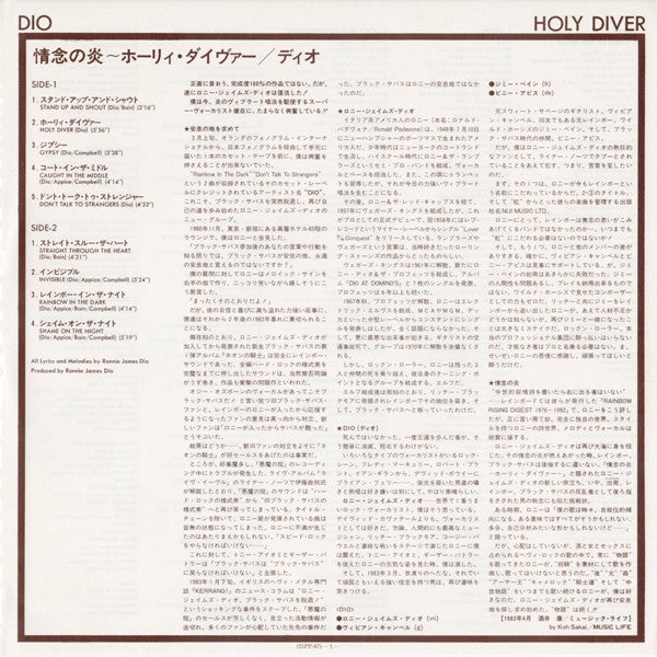 Dio (2) - Holy Diver (Vinyl, LP, Album, Stereo)