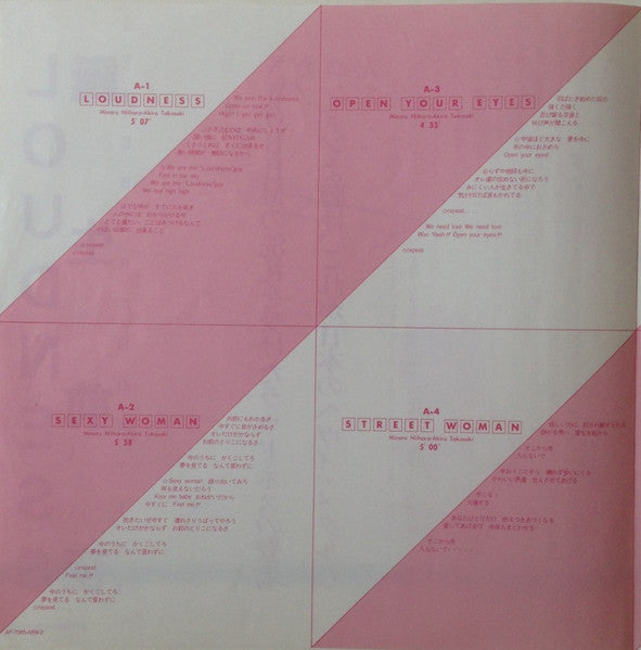 Loudness (5) - The Birthday Eve (Vinyl, LP, Album) Very Good Plus (VG+) / Very Good Plus (VG+)