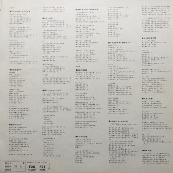 Genesis - From Genesis To Revelation (Vinyl, LP, Album, Reissue, Stereo) Very Good Plus (VG+) / Good Plus (G+)