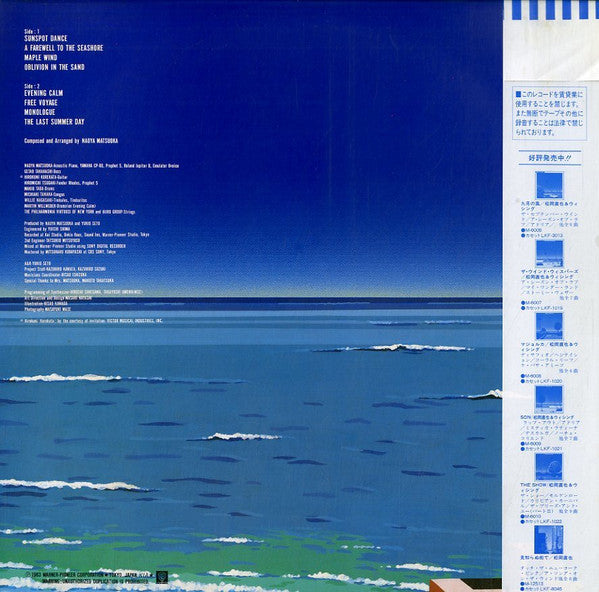 Naoya Matsuoka - A Farewell To The Seashore (Vinyl, LP, Album, Stereo) Very Good (VG) / Good Plus (G+)