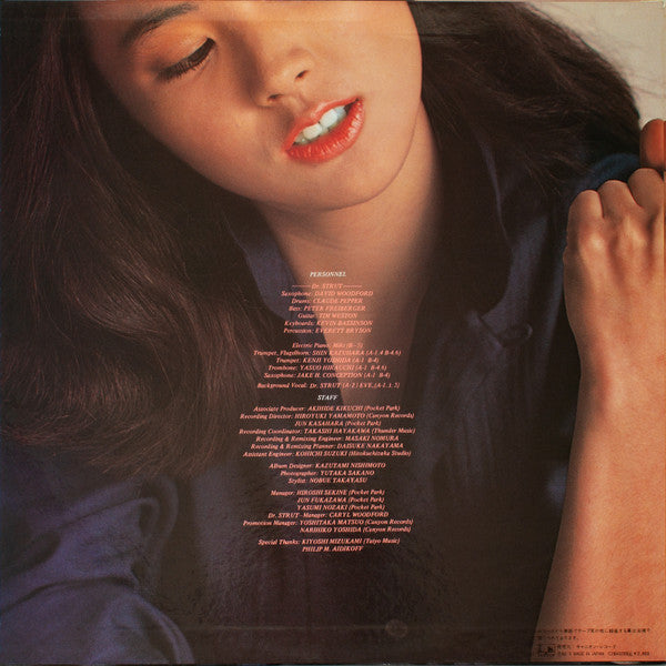 Miki Matsubara - Myself (Vinyl, LP, Album, Stereo) Very Good Plus (VG+) / Very Good Plus (VG+)