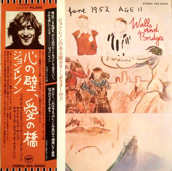 John Lennon - Walls And Bridges = 心の壁、愛の橋 (Vinyl, LP, Album)