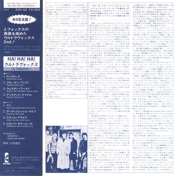 Ultravox - Ha!-Ha!-Ha! (Vinyl, LP, Album, Reissue, Stereo)