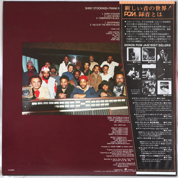 Frank Foster And The Loud Minority - Shiny Stockings (Vinyl, LP, Album, Stereo) Very Good Plus (VG+) / Very Good Plus (VG+)