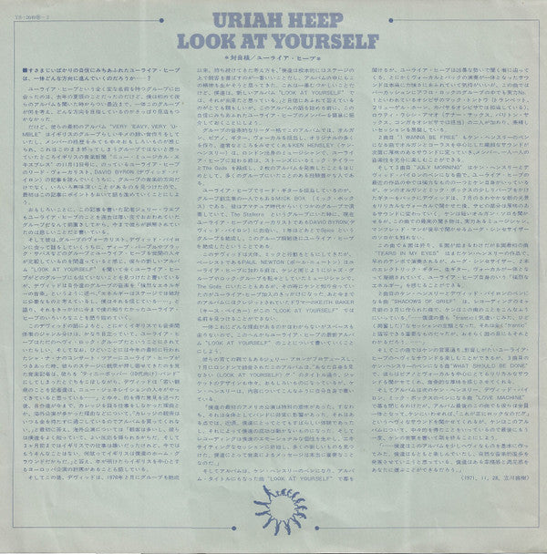 Uriah Heep - Look At Yourself (Vinyl, LP, Album)