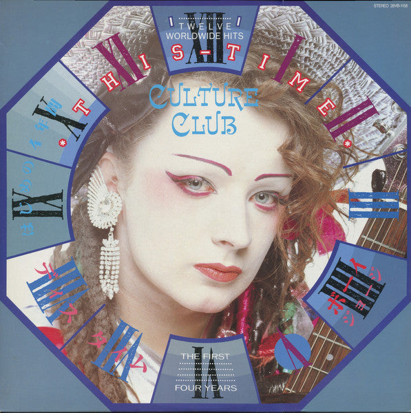 Culture Club - This Time: Twelve Worldwide Hits (Vinyl, LP, Compilation) Very Good (VG) / Very Good (VG)