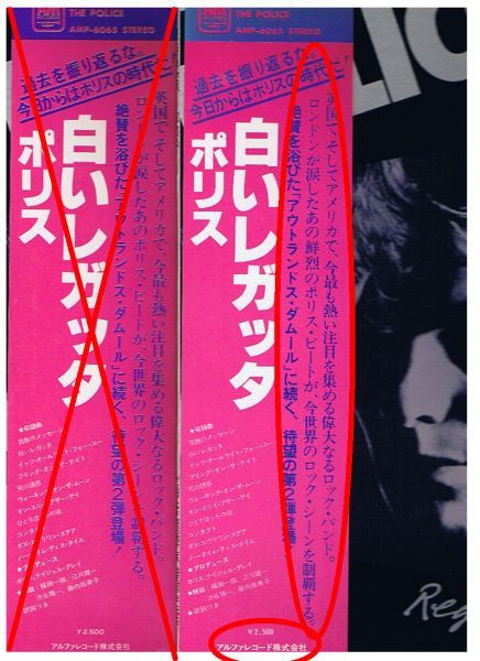 The Police - Reggatta De Blanc (Vinyl, LP, Album)