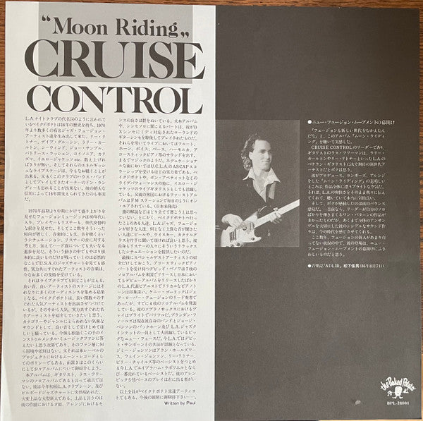 Cruise Control (5) - Moon Riding (Vinyl, LP, Album, Promo) Very Good Plus (VG+) / Very Good Plus (VG+)