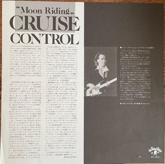 Cruise Control (5) - Moon Riding (Vinyl, LP, Album, Promo) Very Good Plus (VG+) / Very Good Plus (VG+)