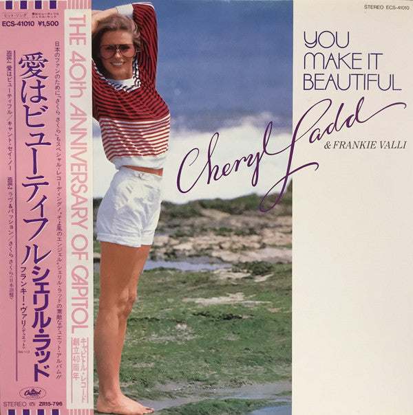 Cheryl Ladd - You Make It Beautiful (Vinyl, 12", Single) Very Good Plus (VG+) / Very Good Plus (VG+)