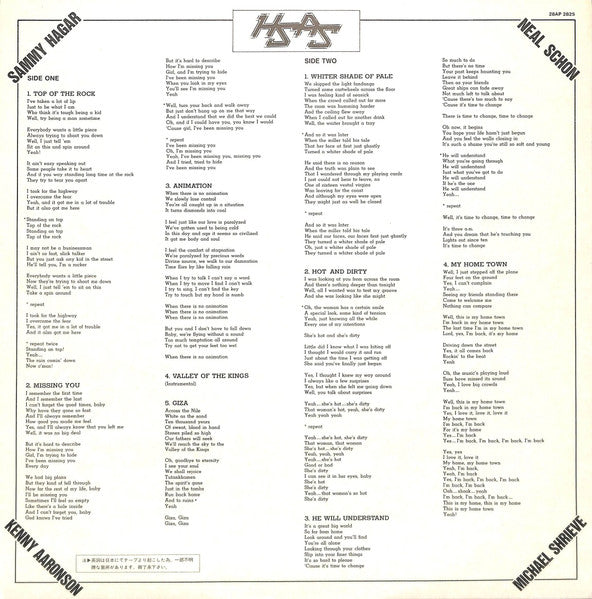 HSAS - Through The Fire (Vinyl, LP, Album) Near Mint (NM or M-) / Very Good Plus (VG+)