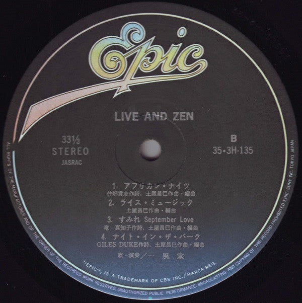 Ippu-Do - Live And Zen (Vinyl, Vinyl, LP, Album, Stereo, 12", 45 RPM, Stereo) Near Mint (NM or M-) / Good Plus (G+)