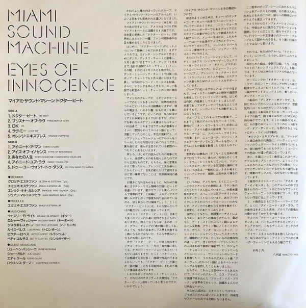 Miami Sound Machine - Eyes Of Innocence (Vinyl, LP, Album)