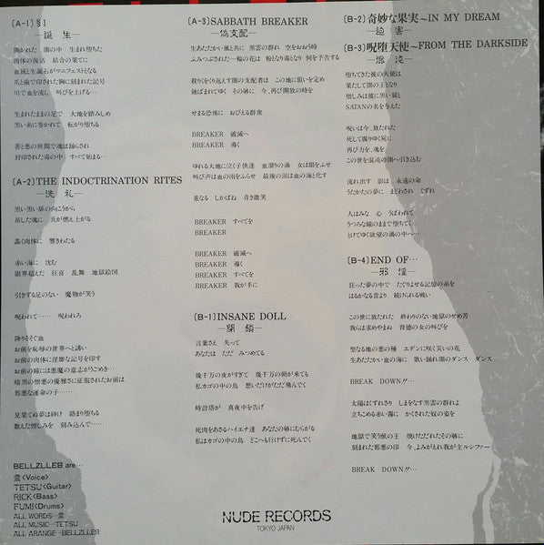 Bellzlleb - Bellzlleb (Vinyl, LP, Album) Very Good Plus (VG+) / Very Good (VG)