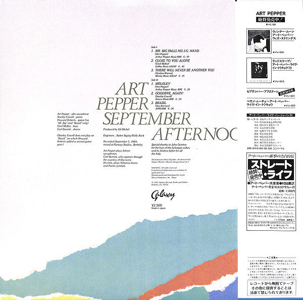 Art Pepper - One September Afternoon (Vinyl, LP, Album)