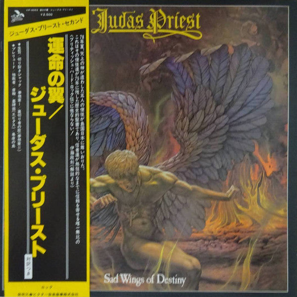 Judas Priest - Sad Wings Of Destiny (Vinyl, LP, Album, Reissue) Near Mint (NM or M-) / Very Good Plus (VG+)