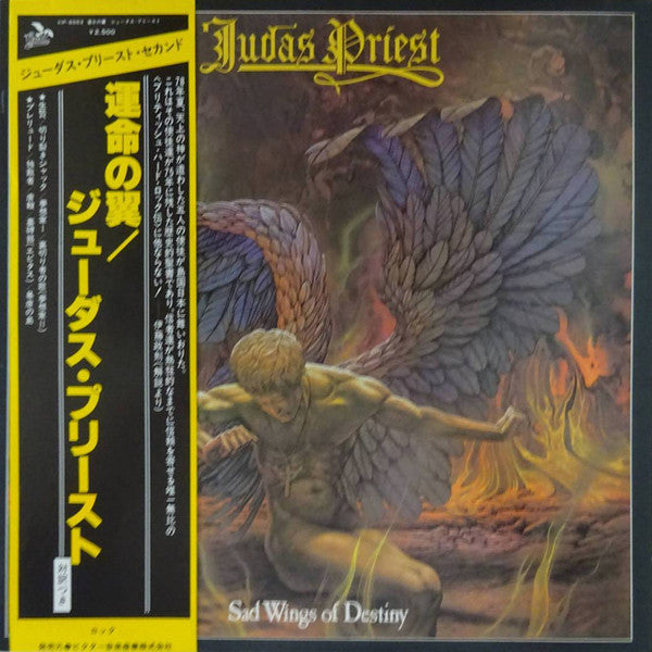 Judas Priest - Sad Wings Of Destiny (Vinyl, LP, Album, Reissue) Very Good Plus (VG+) / Very Good Plus (VG+)